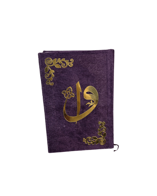 قرآن كريم