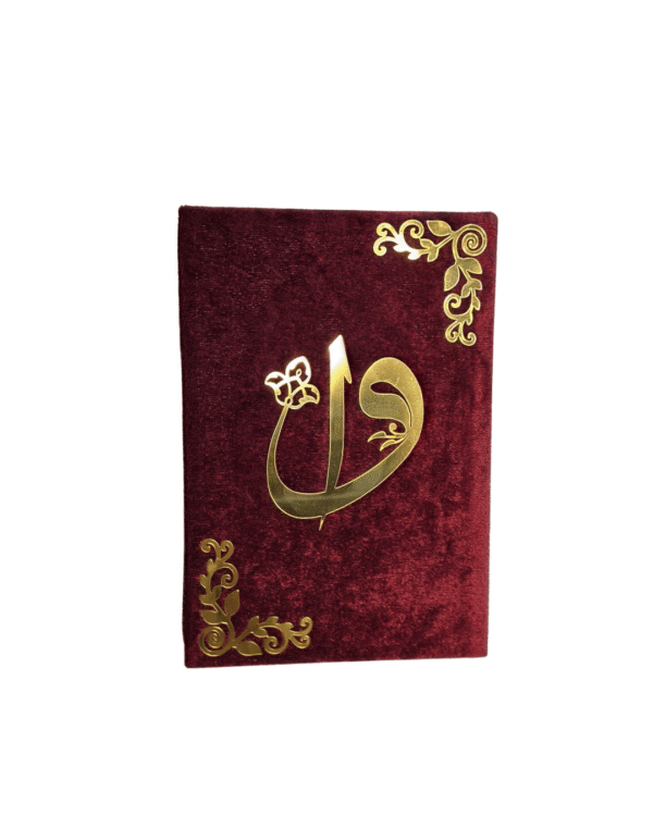 القرآن الكريم