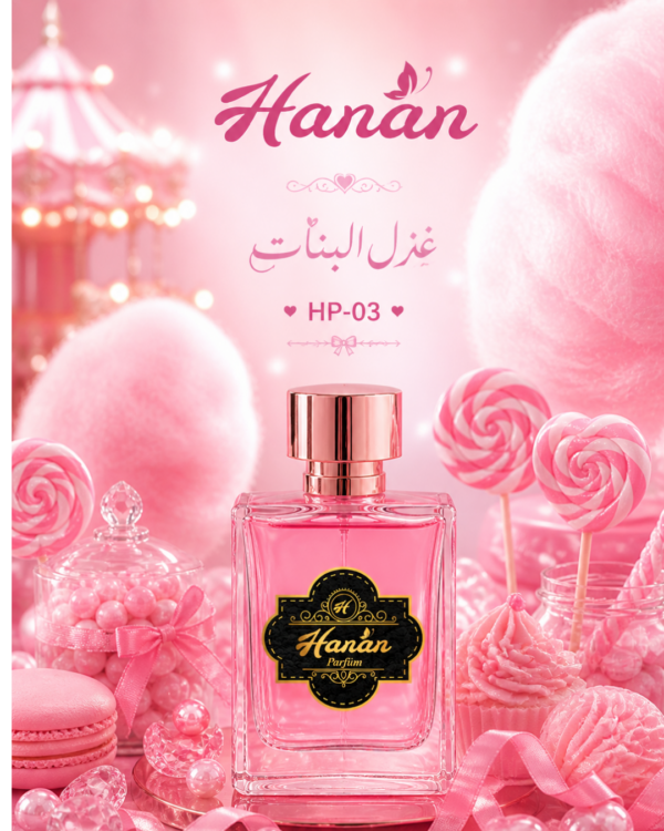 غزل البنات Hp-03