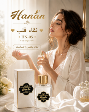 20260501_230345_٠٠٠٠ نقاء قلب HN-05