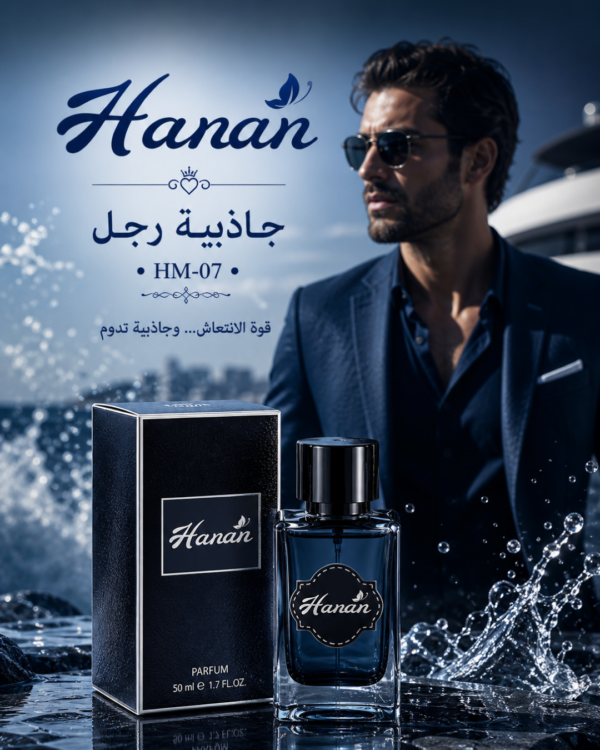 جاذبية رجل HM-54