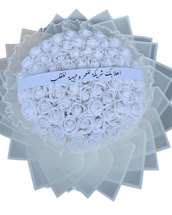 باقة العروس